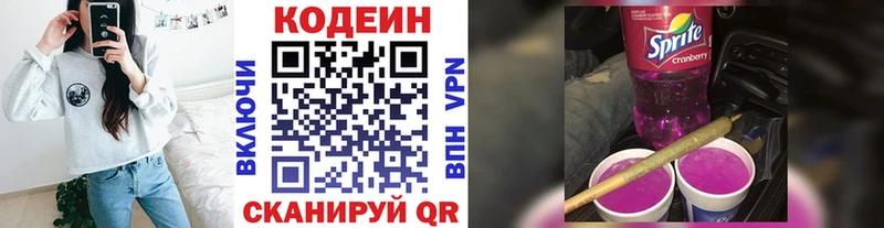 где купить наркотик Приморско-Ахтарск Кодеин Purple Drank