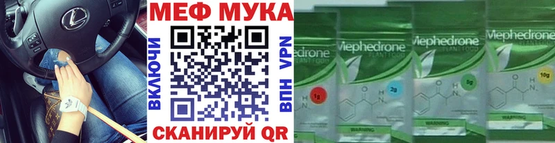 где можно купить наркотик Приморско-Ахтарск МЕФ мука