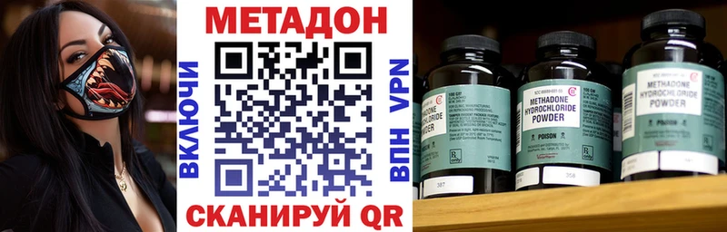 МЕТАДОН кристалл цена Приморско-Ахтарск